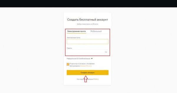 Маркетплейс Binance NFT: инструкция как купить и продать NFT-токен