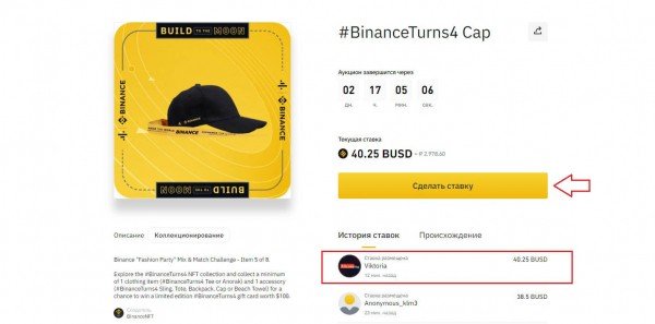 Маркетплейс Binance NFT: инструкция как купить и продать NFT-токен