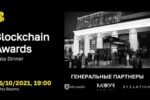 Моргенштерн впервые презентует свой блокчейн проект KAİFcoin 26 октября на премии Blockchain Awards