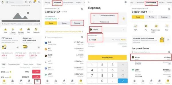 Как пользователи из России могут вывести средства с Binance?