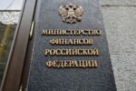 Минфин поддержал предложения ФСБ и МВД по регулированию криптовалют