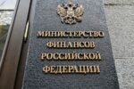В Минфине заявили о поддержке обращения стейблкойнов в России