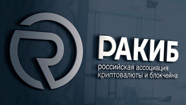 РАКИБ: инвестируйте деньги в криптовалюту