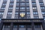 Госдума рассмотрит законопроект по криптовалюте в РФ