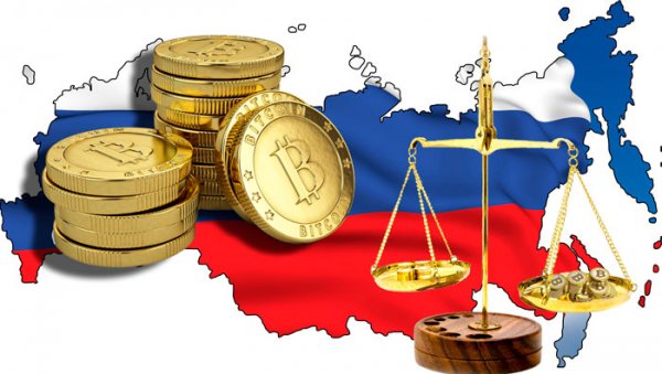 Госдума РФ примет закон о налогообложении криптовалют осенью
